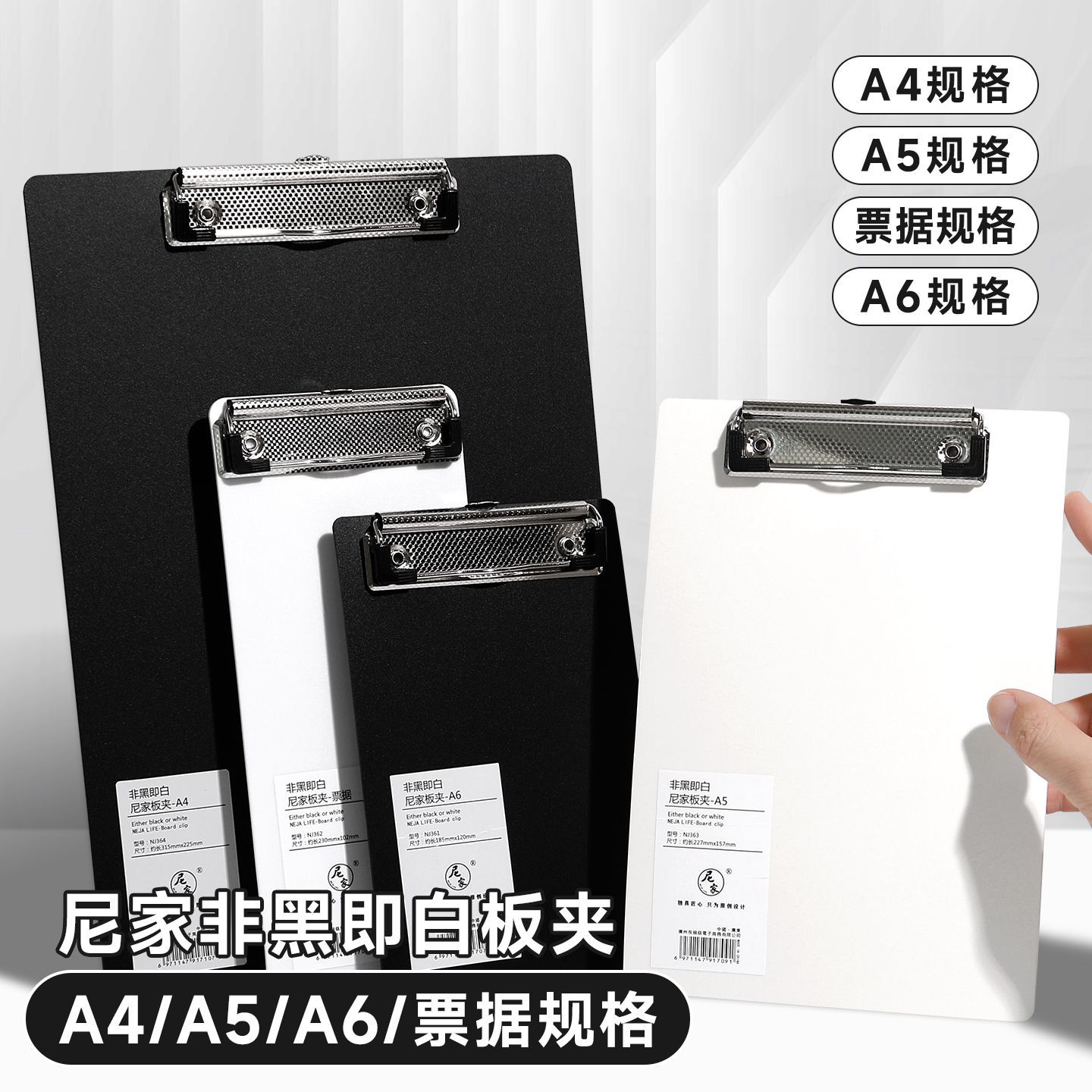 简约办公非黑即白A4A5书写板夹垫板文件夹板塑料阅读板纯色写字板