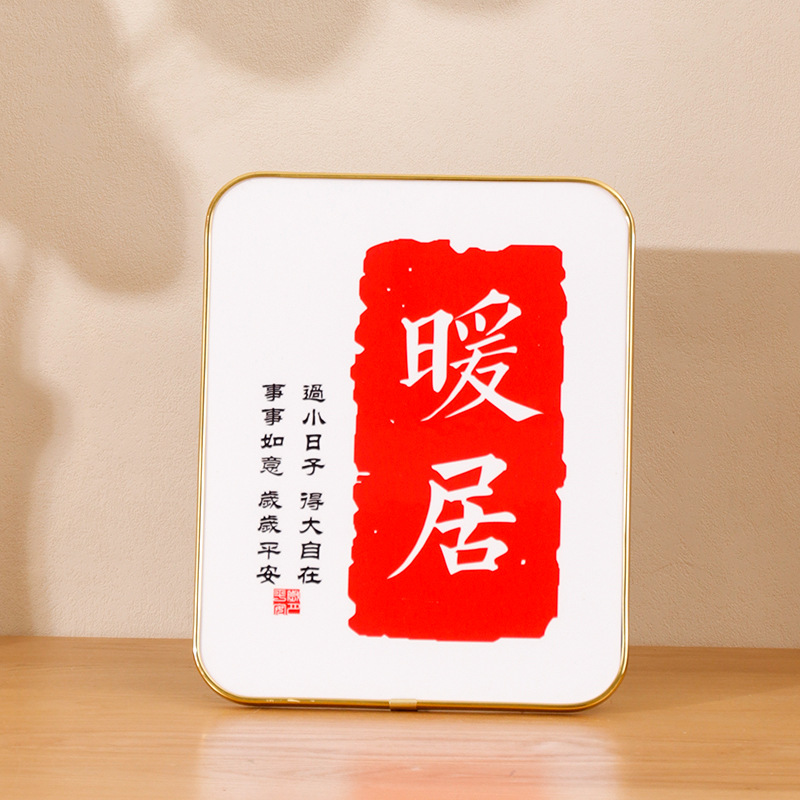 柿柿如意書法桌面相框擺台畫框入戶10寸客廳暖居平安喜樂裝飾擺件