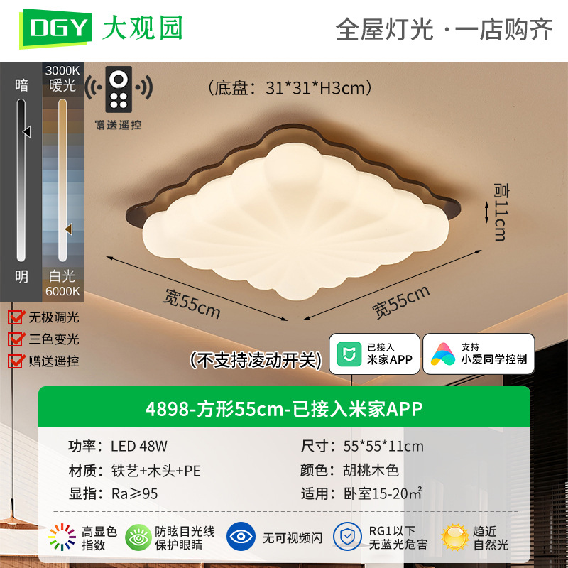 Luz de techo del dormitorio 2026 nueva lámpara de habitación de mano de nuez retrógrada silenciosa cama principal luz de techo 274L