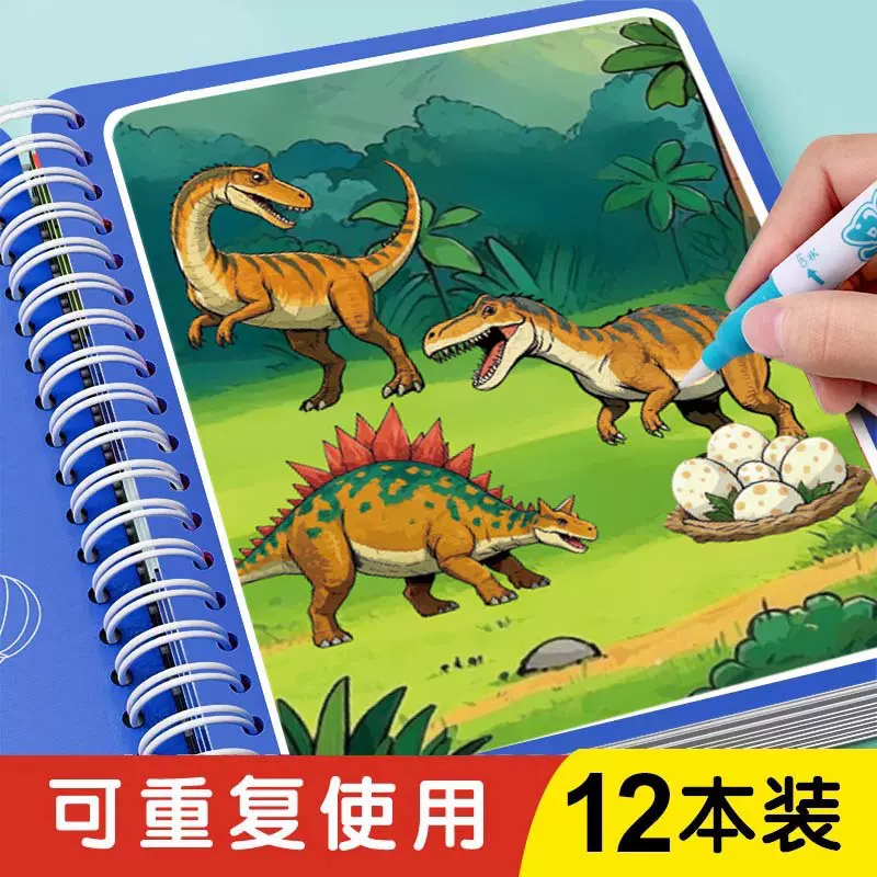 水画本儿童画画本神奇涂色绘画套装宝宝益智反复填色水彩画玩具