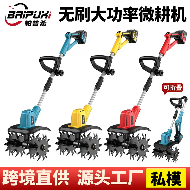 跨境锂电微耕机电动松土轮大功率可伸缩可折叠微耕机园林除草机