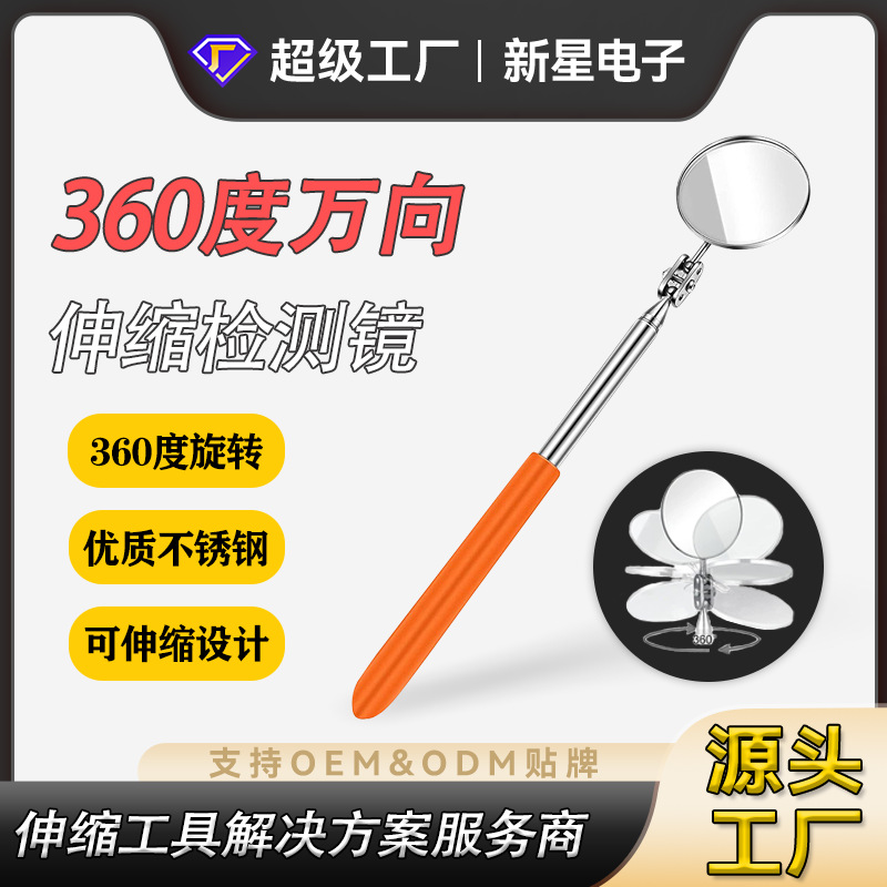 不锈钢伸缩捡拾镜50mm圆镜 金属可视镜捡拾器多功能维修