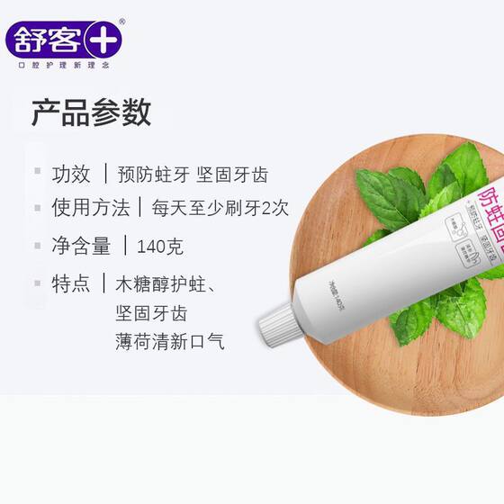 Shuke 140g Cavity-Proof Toothpaste Fresh Mint Flavor Strong Teeth Fresh Teeth Fresh Tone to Tooth Stains