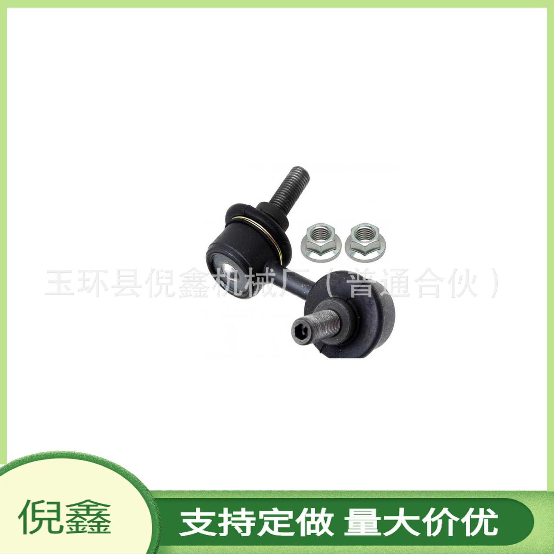 玉环县倪鑫机械厂(普通合伙)