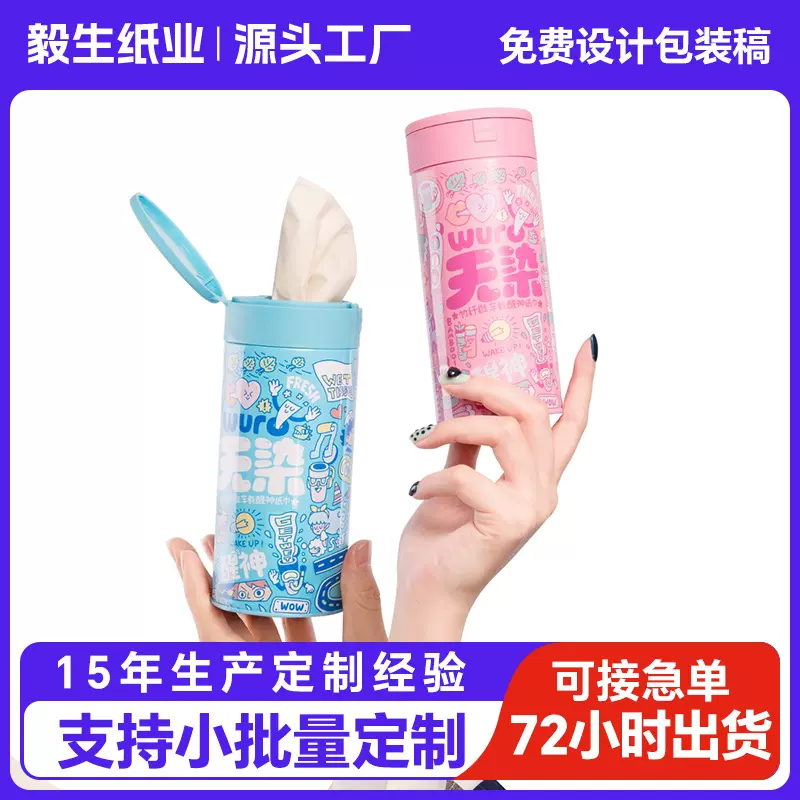 w定制广告圆筒纸巾车载桶装抽纸房地产银行品牌宣传餐巾纸定做