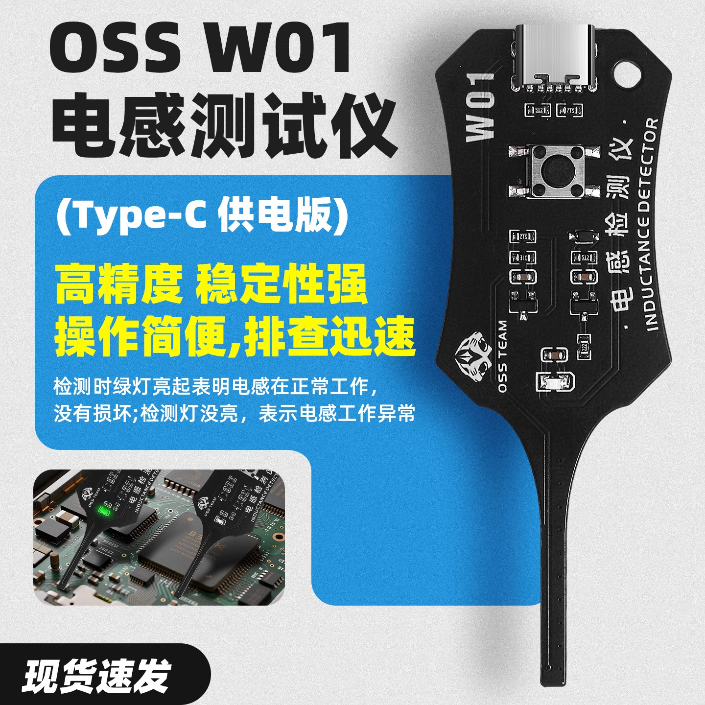 Oss Inductor Tester Mobile Phone Repair Detection Digital Motherboard Inductor Fault Troubleshooting Electromagnetic Induction Measuring Instrument