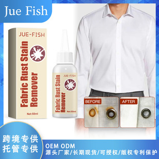 Jue-fish laundry detergent clothing decontamination mild cleaning stubborn oil stains yellow mildew spot cleaner