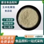 营养低聚玉米强化剂