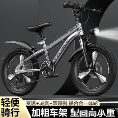 自行车儿童6到8-10-12-15岁中大童男小孩单车山地成人学批发