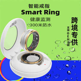 Smart ring多功能智能指环血氧心率健康监测男女黑科技防水蓝牙戒