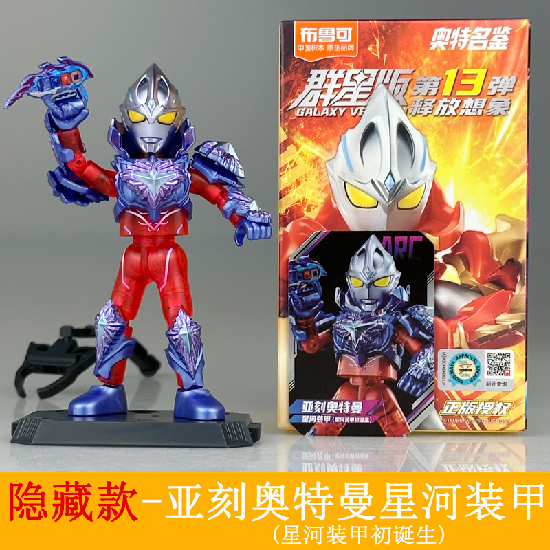 ブル可ウルトラマン群星第五六七八九十一十二三弾ノアブライザー亜刻積み木人|undefined
