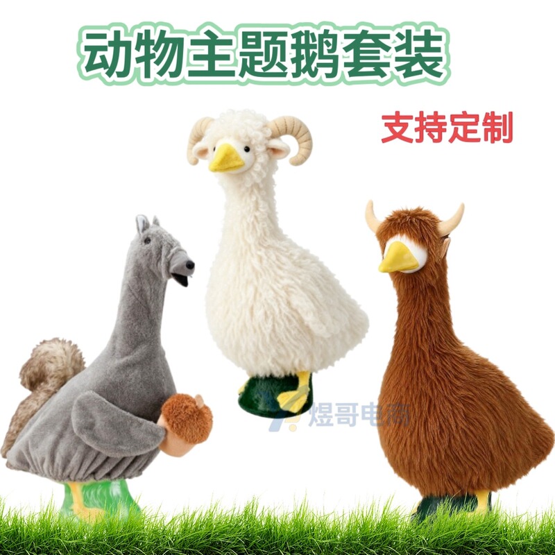 Cross-Border Amazon Best-Selling Porch Goose Animal Series Goose Set Halloween Party Outdoor Garden Yard Decoration