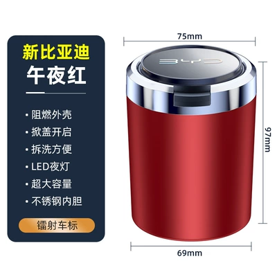 Car ashtray, advanced sense artifact car - byd-midnight-red-light-on-when-opened