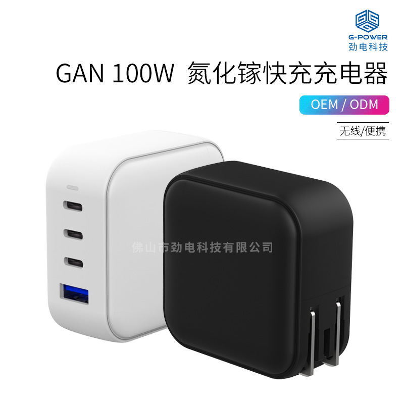 Us Standard 100W Gallium Nitride Charger, Foldable Pd Laptop Fast Charging Adapter, Super Strong Folding Design, Portable for Mobile Phones