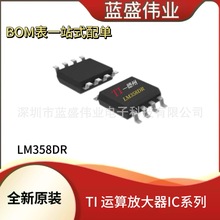 TI��������Ԫ����LM358DR / LM358��ƬSOP8����Ŵ���IC����оƬ