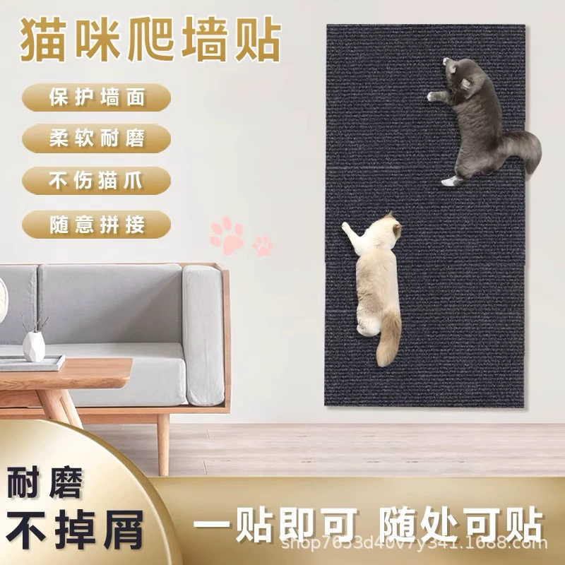 Коврик для лазания для кошек не проливает крошки, защита дивана для кошек, коврик для кошачьих когтей, самоклеящийся, износостойкий, не проливает крошки, доска для лазания для кошек.