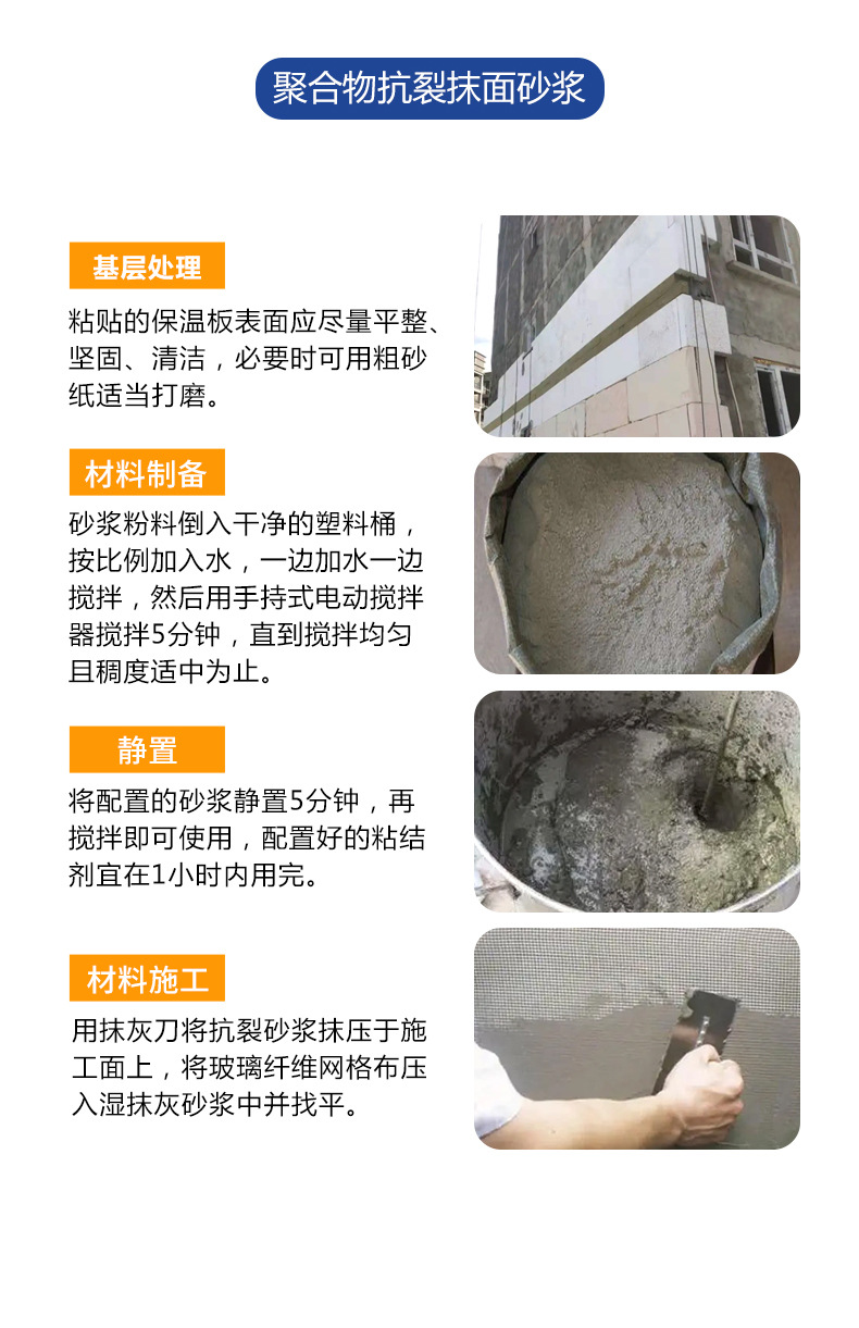 粘结抗裂_13.jpg