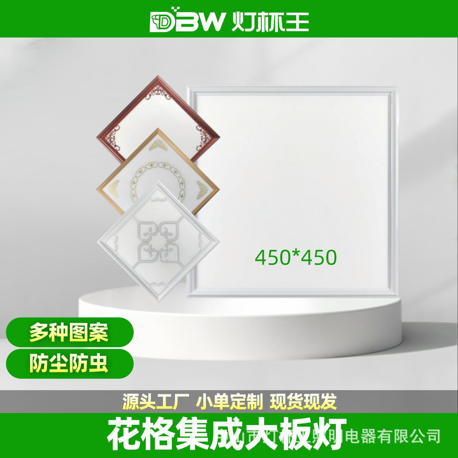 Panel de luz LED integrado en el techo, clip de aluminio, panel de luz plano de 450x450, luz empotrada para cocina y baño con atenuación de tres colores