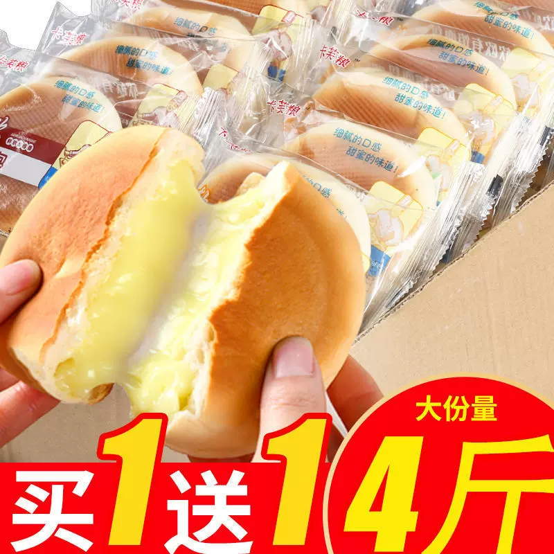 红豆奶酪学生营养早餐面包整箱批发网红零食小吃糕点代餐口袋面包