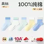 贝比中筒儿童夏季童袜