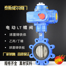 늄LT͹ʽy LTD971X-16Q DN50 65 80 1ˮܵ