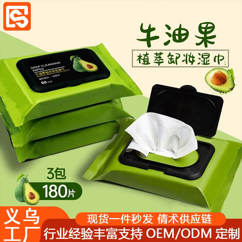 Очищающее полотенце для удаления авокадо одноразовое очищающее полотенце ленивое очищающее полотенце портативное очищающее полотенце