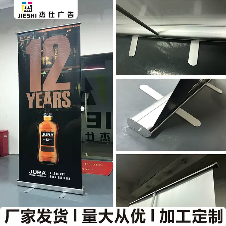 易拉架制作厂家 展架易拉宝海报喷绘定制 展示器材制作厂商