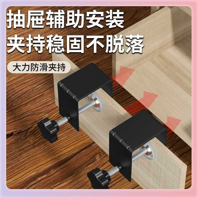 ✅抽屉安装辅助器 装抽屉面快速夹固定夹固定器新型木工g型面板夹