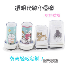 Zh 23透明殻光敏小円章光敏章材料印章殻卸売りアニメ同人方章材料手帳章