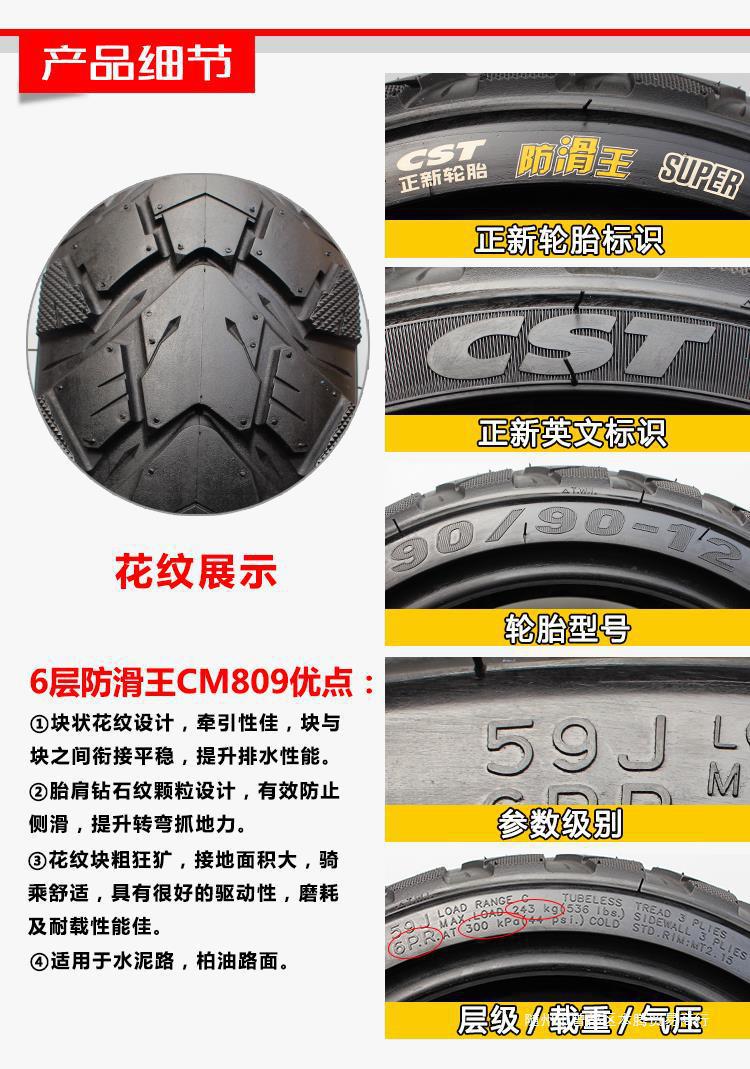Chengxin electric vehicle tires 80/90/100/110/120/130/60/70/80/90-12 motorcycle vacuum tires