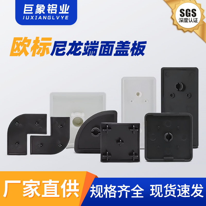 型材端盖堵头盖子20型30型40型60型80型装饰配件四方灰色盖板黑色
