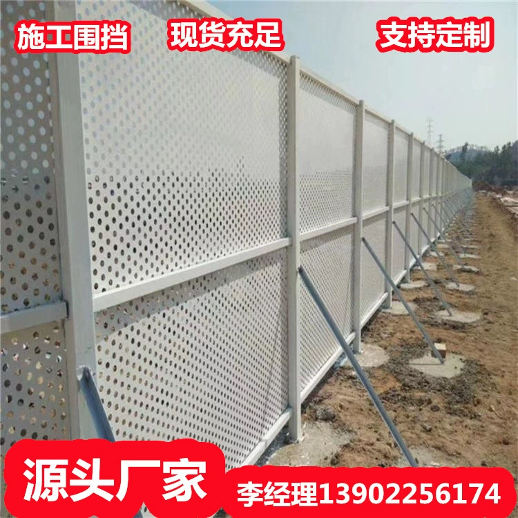 Перфорированные ограждения вдоль морской зоны, строительный корпус из перфорированной доски, муниципальный перфорированный корпус