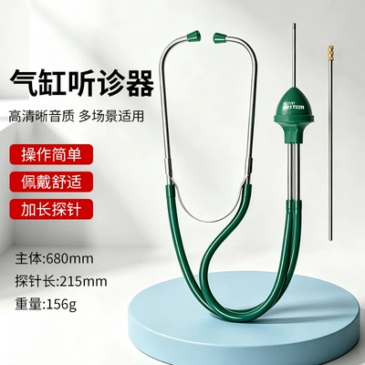 Engine Cylinder Stethoscope, Car Noise Detector, Auto Repair Tool, Bearing, Chassis, Gearbox Stethoscope (Mühərrik alətləri) - engine-stethoscope