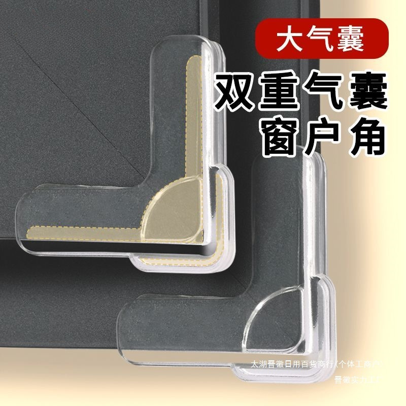 断桥铝窗角儿童防撞角气囊包边护角保护套磕碰硅胶护角软直角