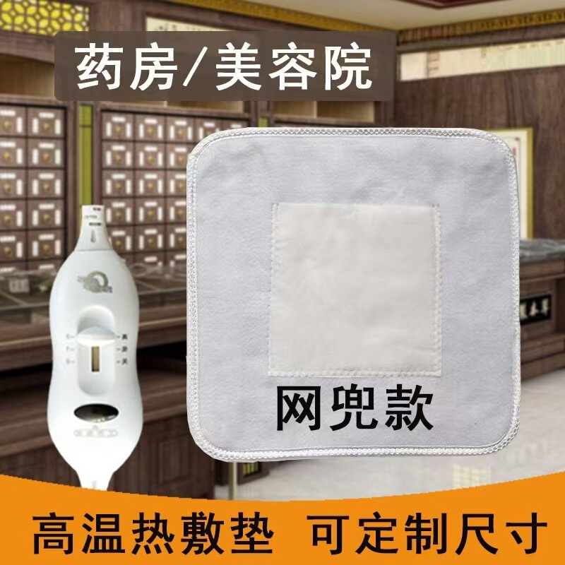 Heating Pad Wholesale Hot Compress 25*25 40*40 35*35 High Temperature Fast Heating to Reduce Medium Heating Physiotherapy Electric Heating
