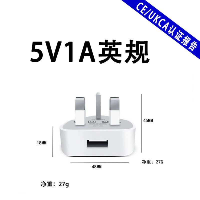 5v1a british standard [ce/ukca certified model]