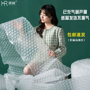 [葫芦膜气垫已充气快递泡泡纸泡沫垫缓冲防震塑料泡沫气泡纸气泡膜]