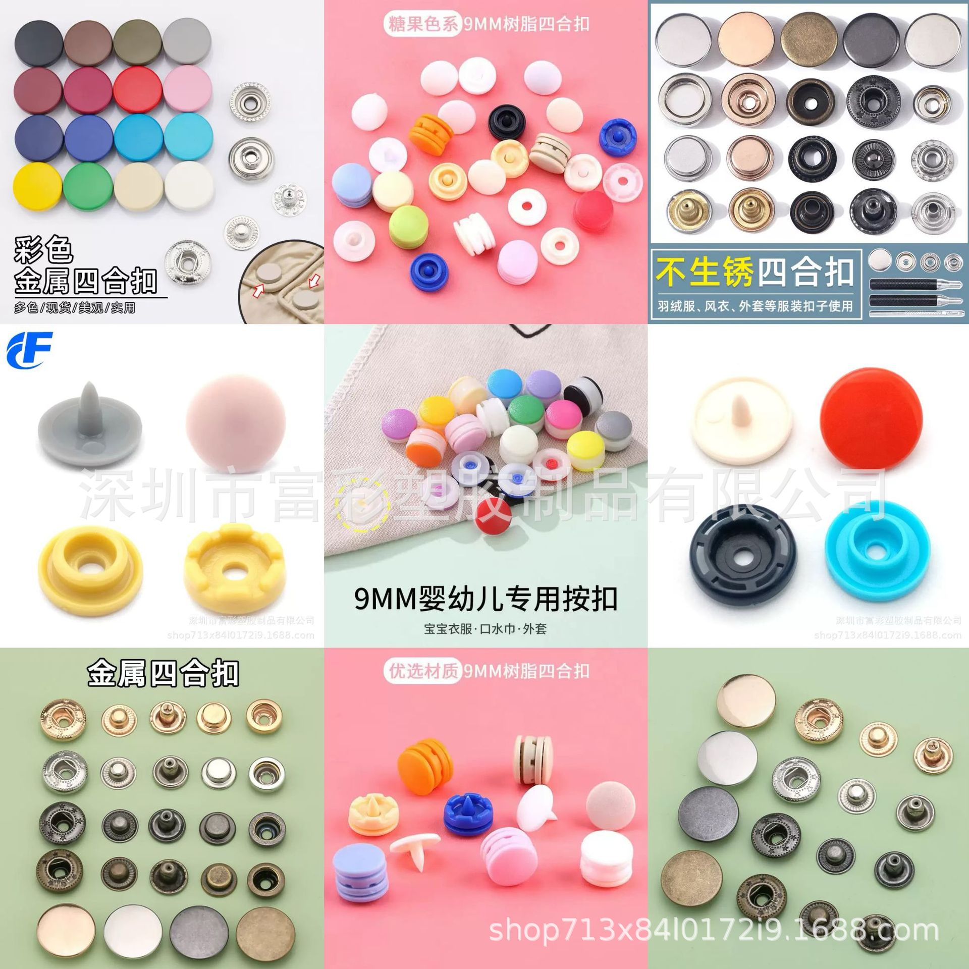批发四合扣树脂塑胶铁扣不锈钢金属按扣新款彩色服装现货雨衣纽扣