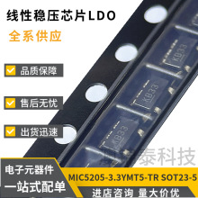 MIC5205-3.3YMT5-TR SOT23-5 �zӡKB33 ���Է���оƬLDO 3.3V