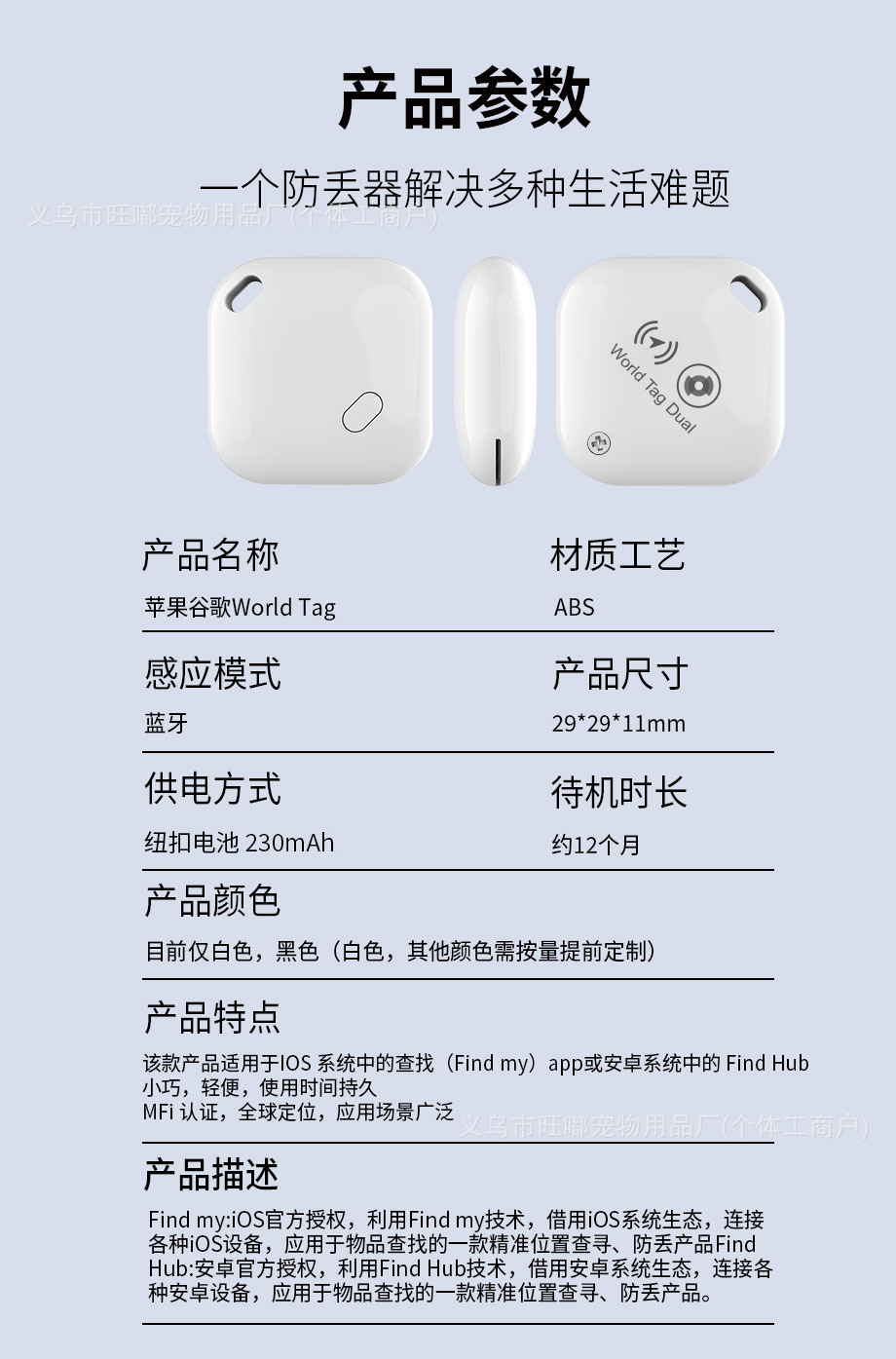 Dual System Android iOS Precise Locator Find Items Keys Bluetooth Smart Anti-Loss Tracker Pet Locator
