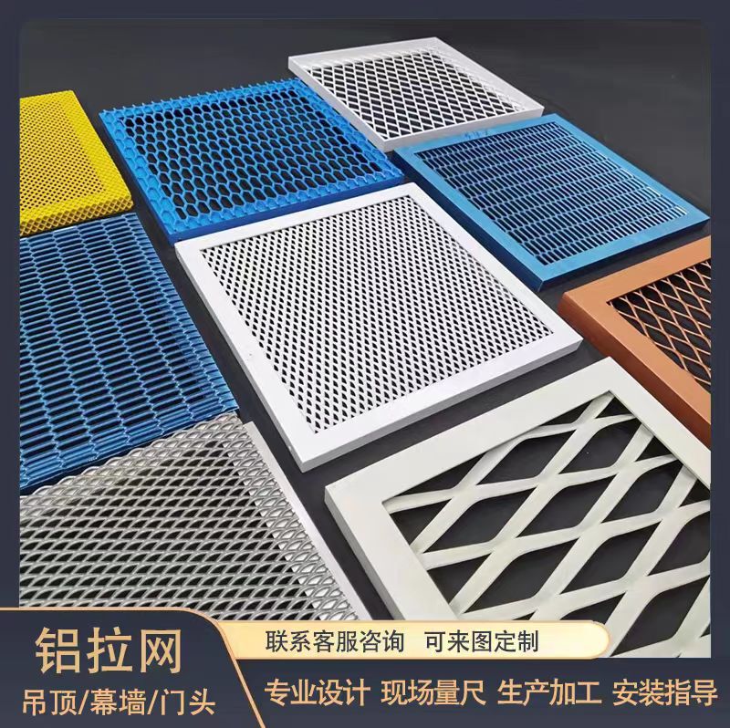 Stamped Diamond-Shaped Ceiling Aluminum Mesh Steel Plate Ceiling Curtain Wall Exterior Wall Decoration Aluminum Single Panel Mesh Aluminum Ceiling Curtain Wall Mesh Stamped Diamond-Shaped Ceiling Aluminum Mesh Steel Plate Ceiling Curtain Wall Exterior Wall Decoration Aluminum Single Panel Mesh Aluminum Ceiling Curtain Wall Mesh