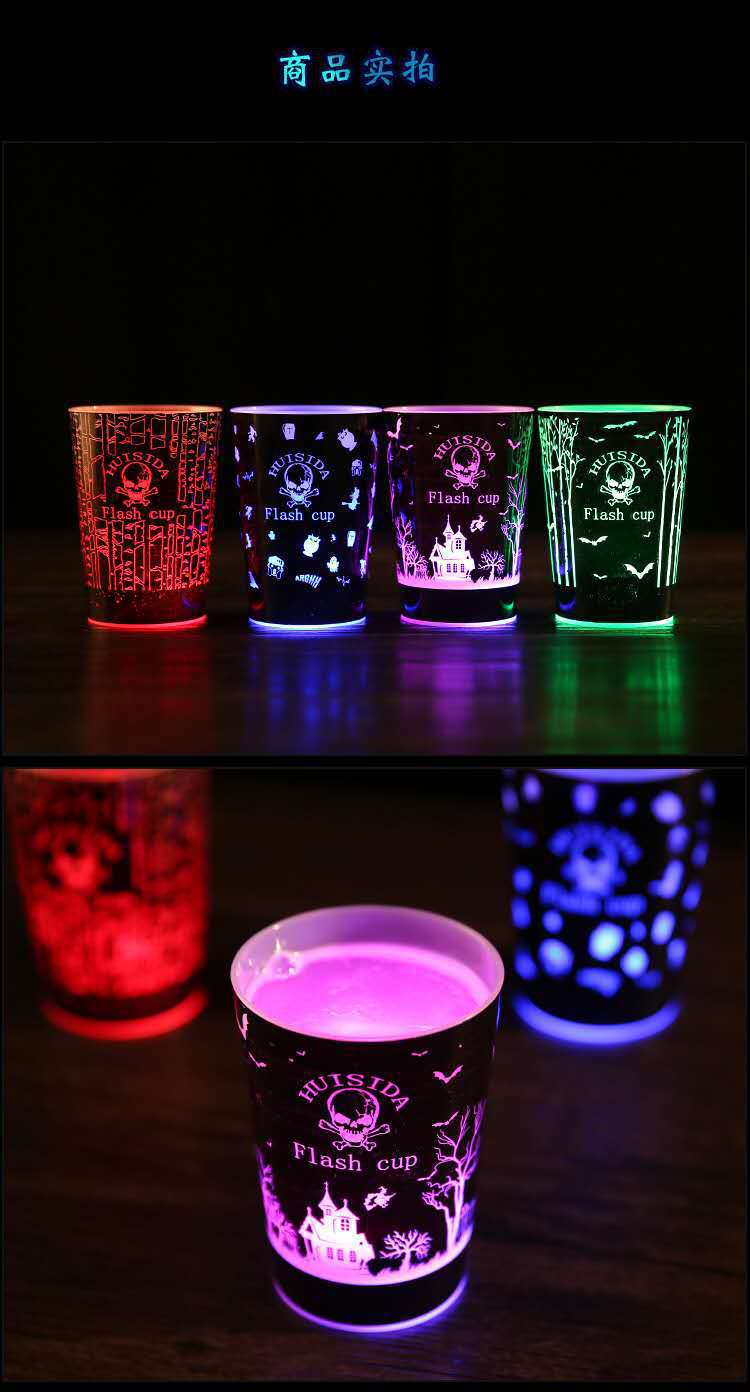 发光杯 七彩酒吧杯 万圣节按键发光杯 创意led七彩发光杯可印LOGO-阿里巴巴