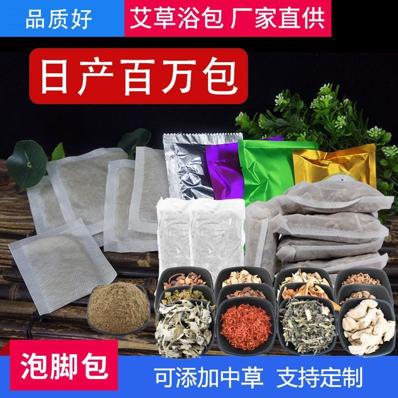 厂家批发家用艾叶泡脚粉汗蒸熏蒸药浴裸包散装老姜红花艾草足浴粉
