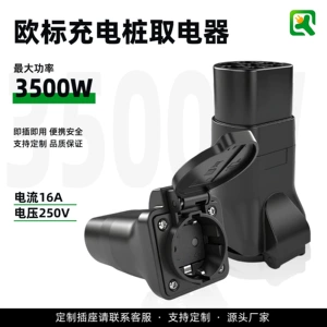 Type2 European Standard Charging Pile Charging Gun Conversion Head Docking 220V Household Socket Plug Scooter Electric Motorcycle