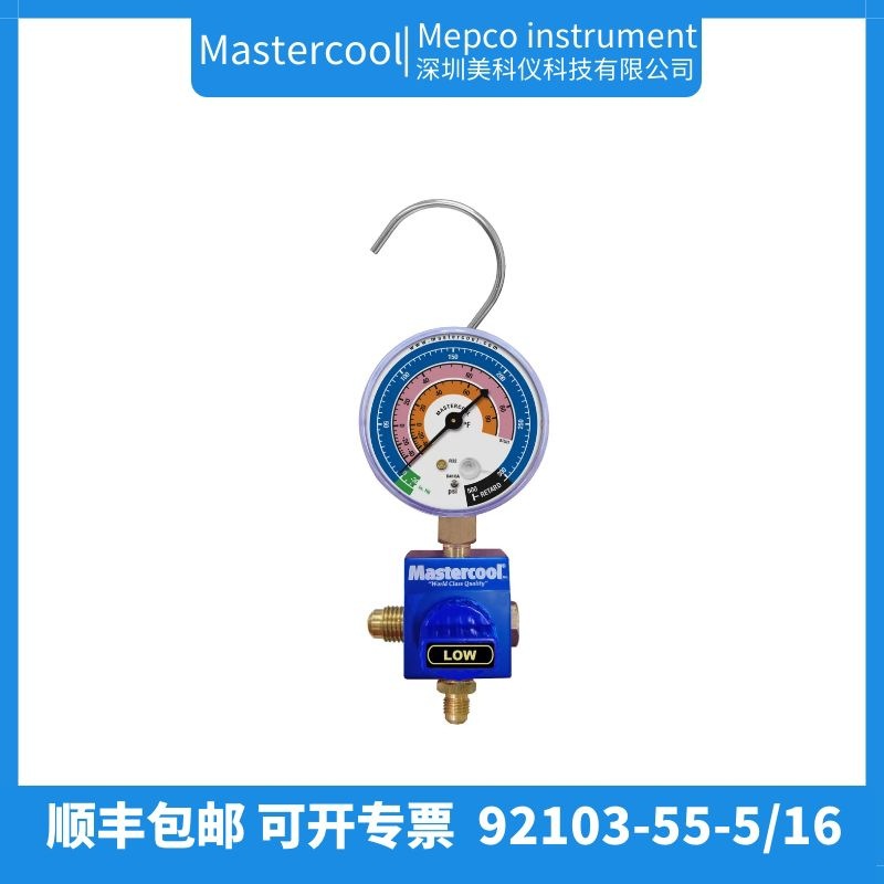 美国mastercool 92103-55-5/16 数字歧管