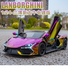 兰博大牛基尼跑车模型仿真电镀合金小汽车模型玩具车男孩摆件礼物