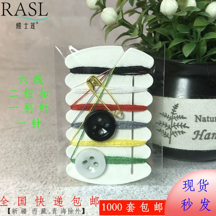 Фабрика отель одноразовый швейный набор портативный мини швейный набор 6 цветных ниток 2 пряжки 1 игла 1 английская булавка