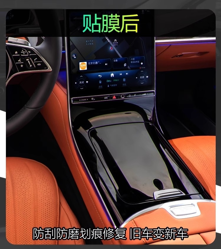 25 Types of Interior Film for Xingtu Yaoguang Cdm, Center Console Film, Screen Tempered Film, Car Interior Accessories, and Modification Supplies