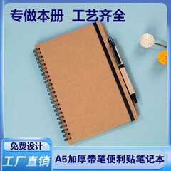 AmazonクロスボーダーA5クラフト紙ペン付箋ルーズリーフノートデザインプリントロゴメモ帳コイルノート