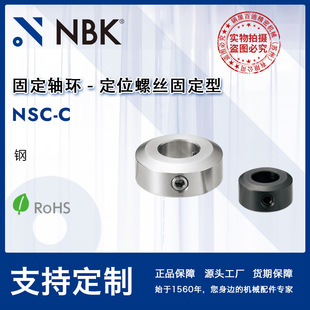 NBK NSC-C��λ�ݽz�̶��͹̶��S�h �&phi;3 �� &phi;50 ����S�� �S��